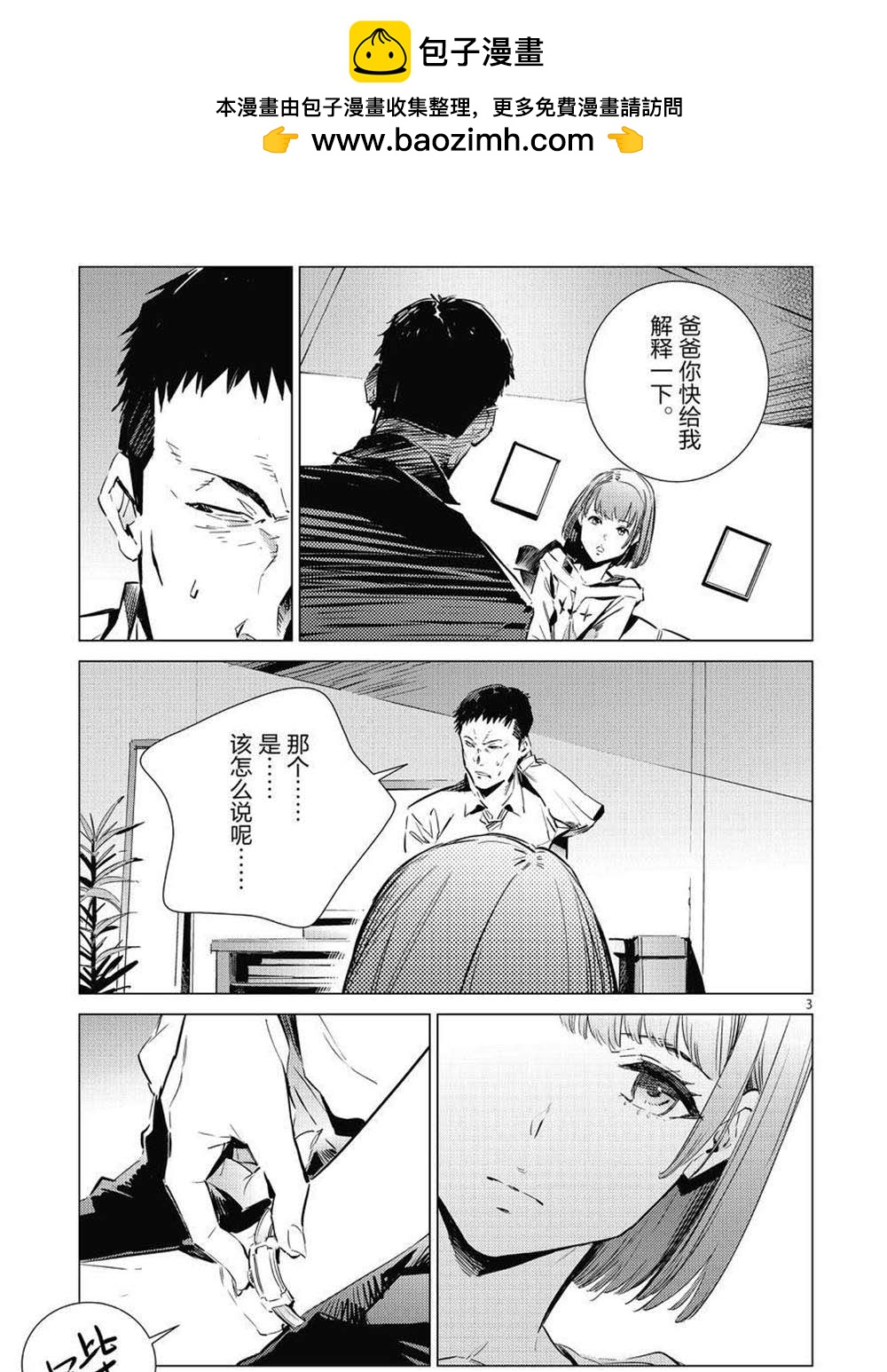 第103话2