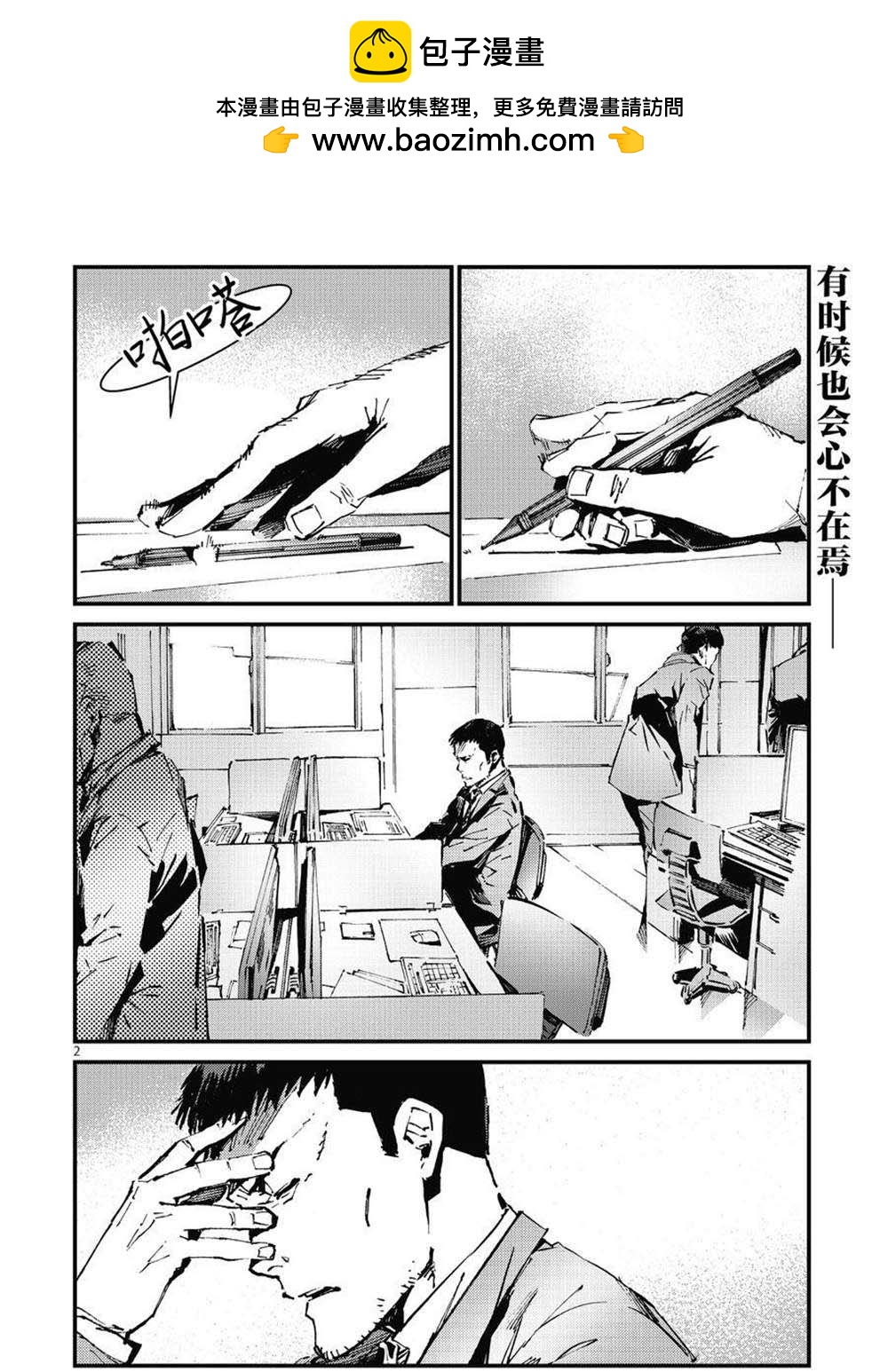 第106话1