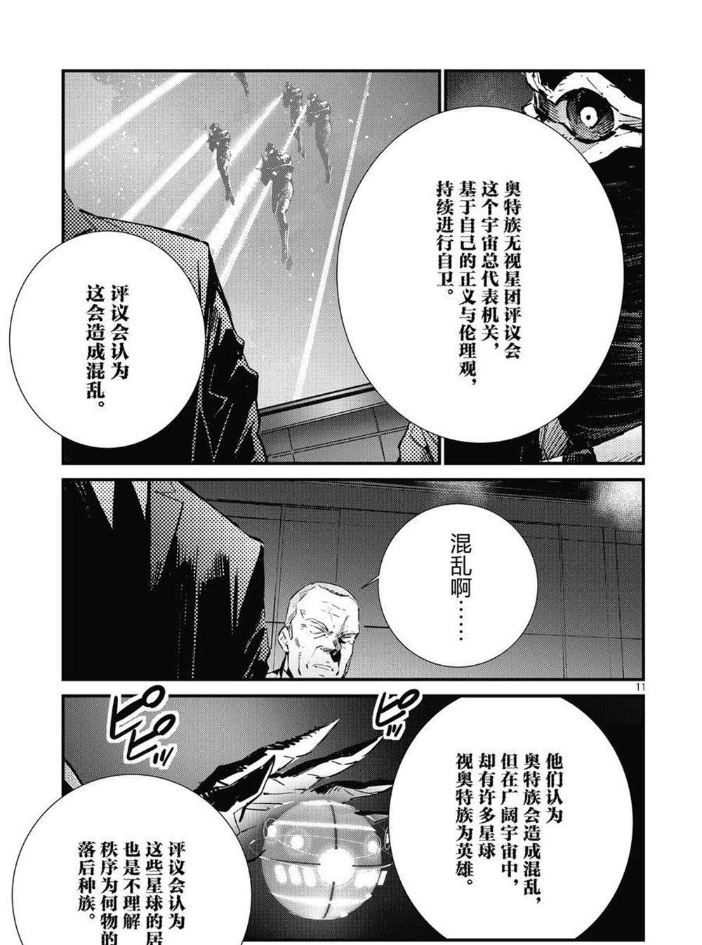 第106话10