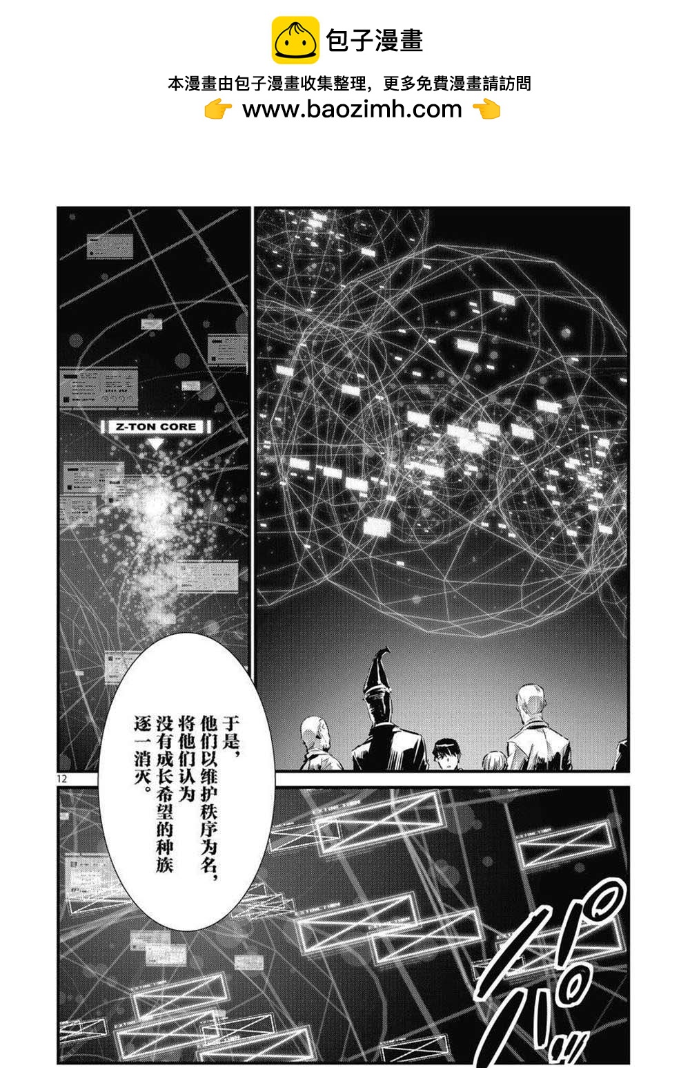 第106话11