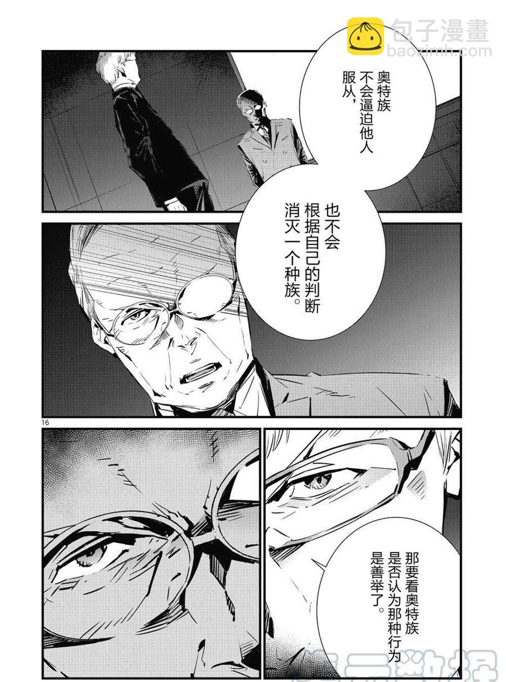 第106话15