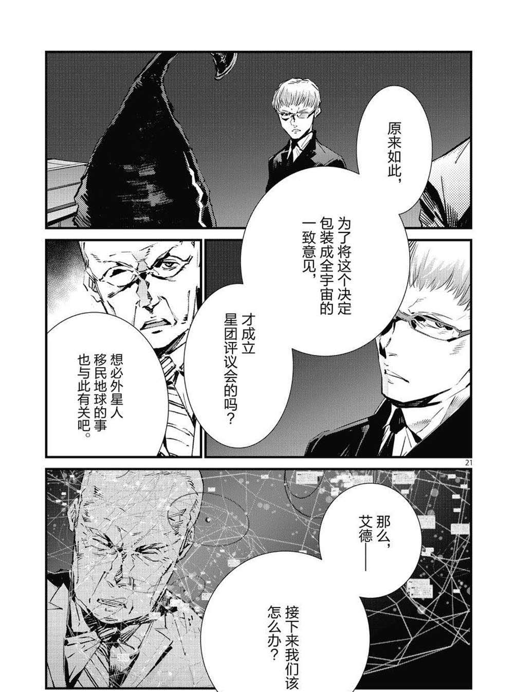 第106话20
