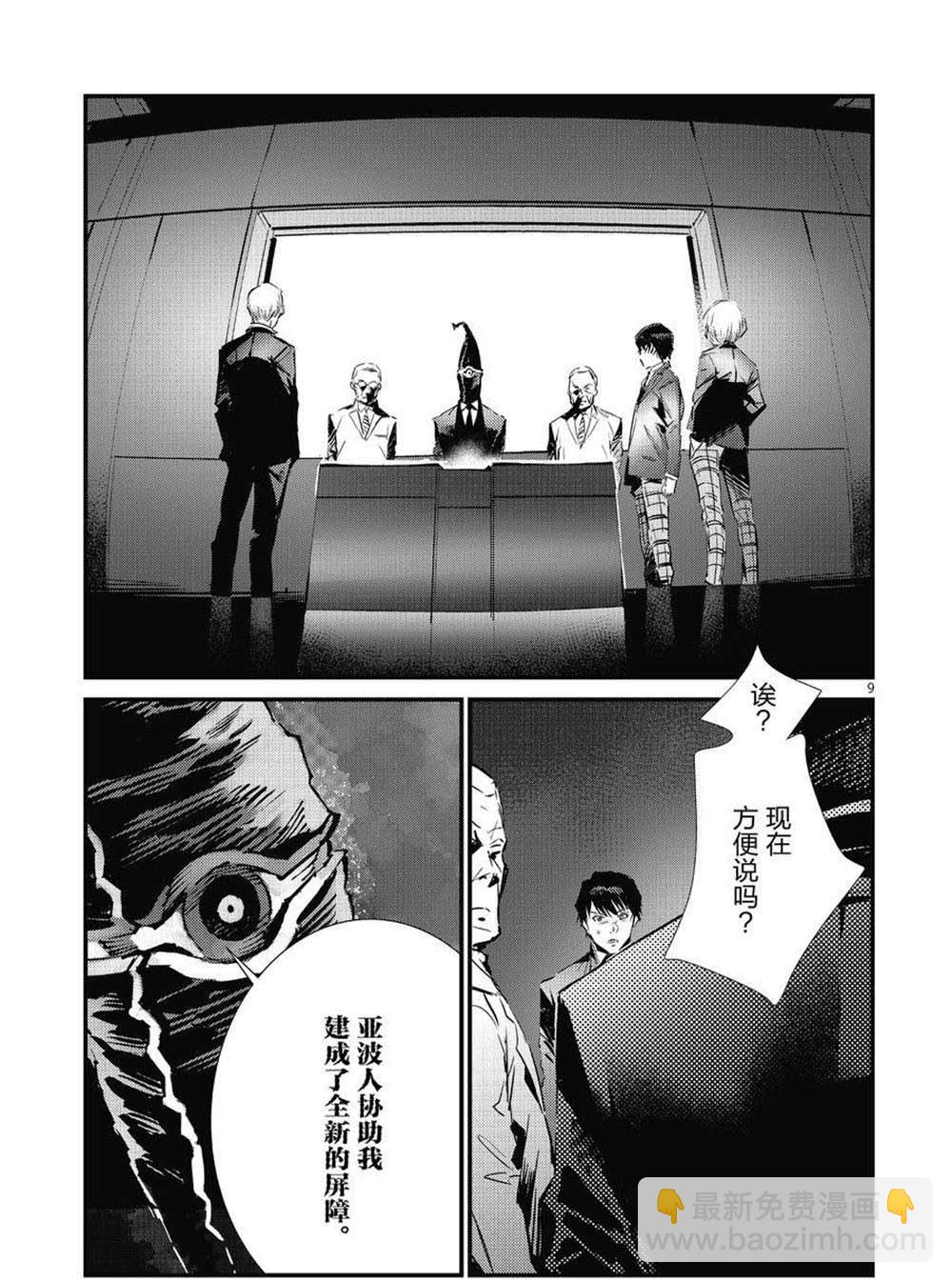 第106话8