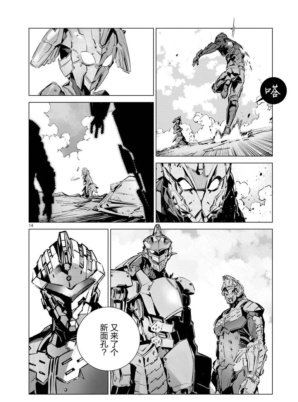 第107话13