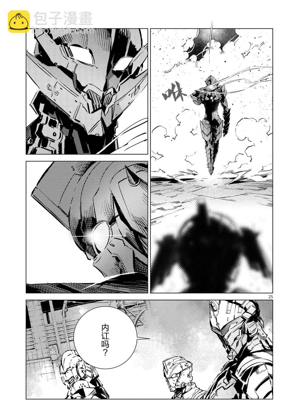 第107话24