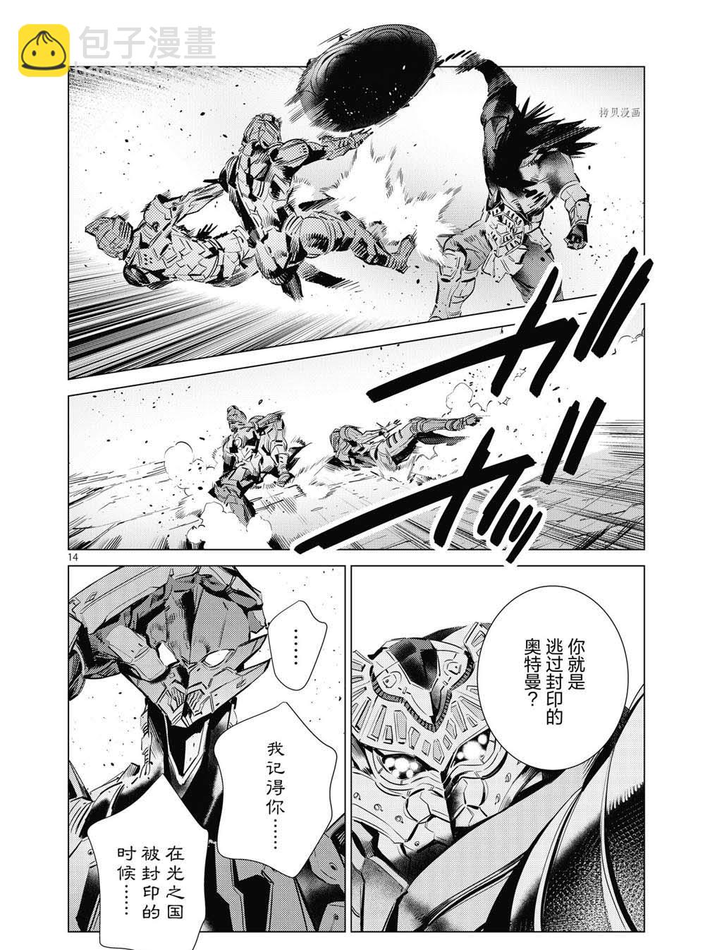 第108话13