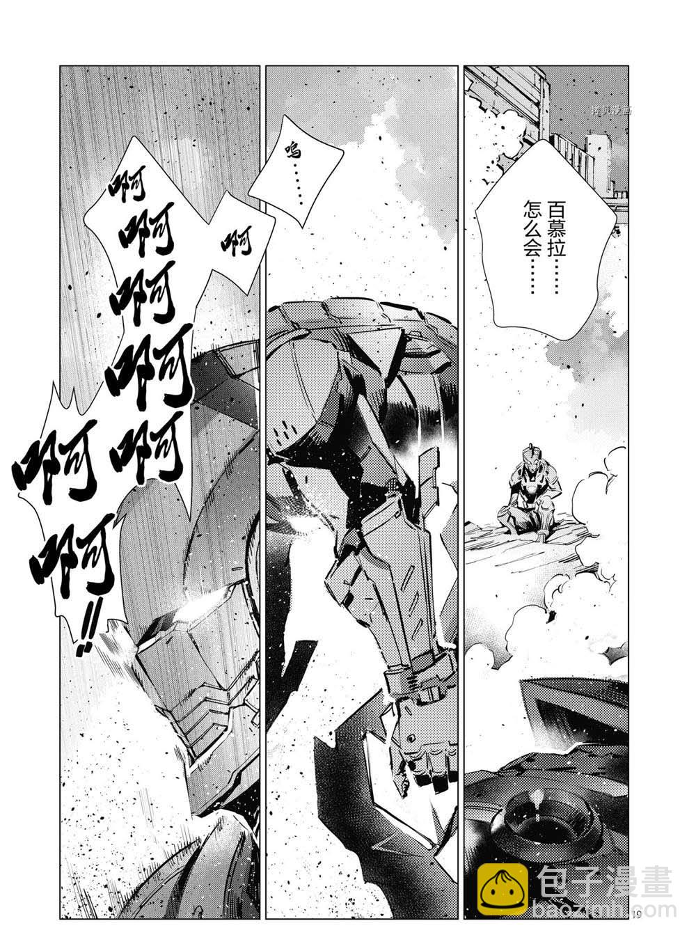 第108话18