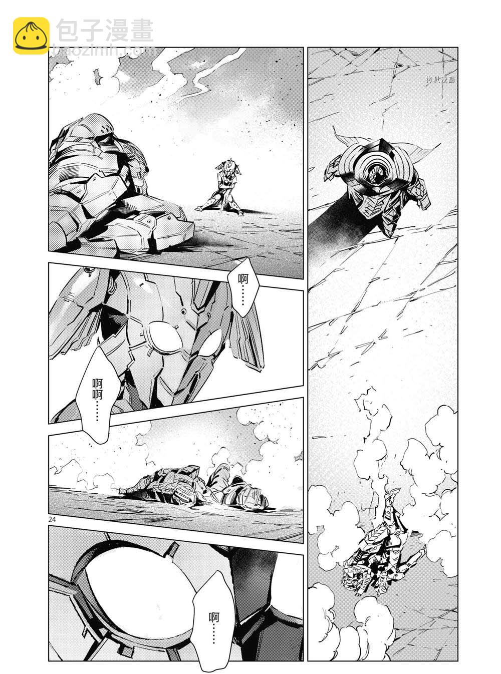 第108话23