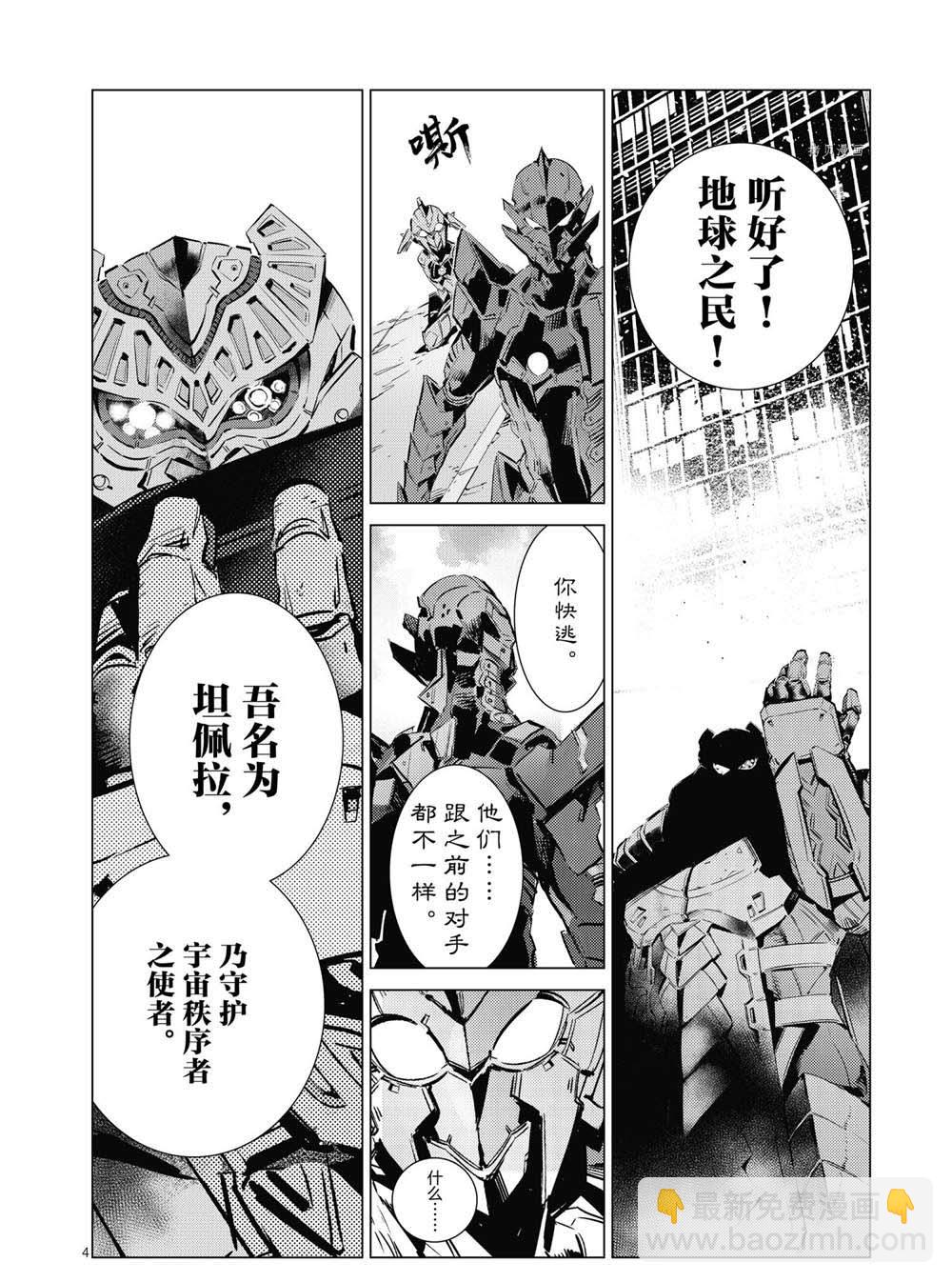 第108话3