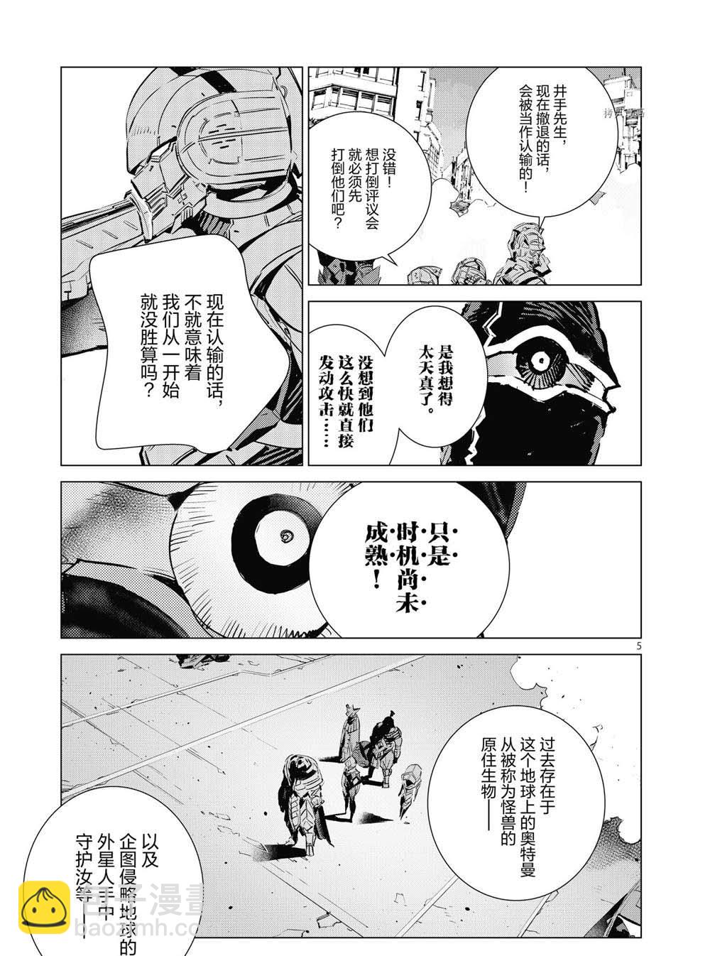 第108话4