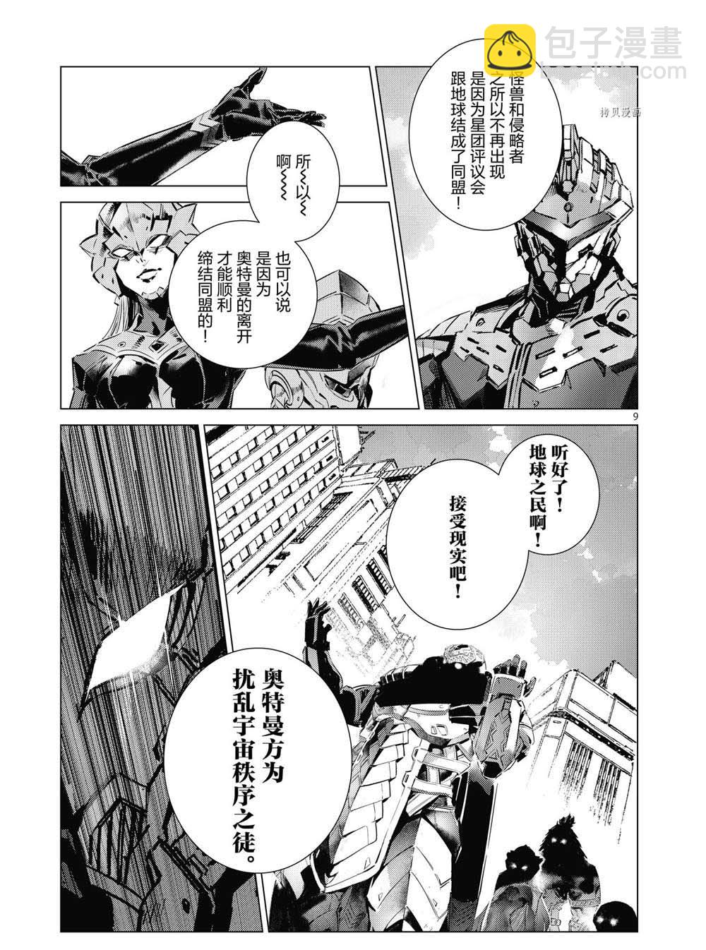 第108话8
