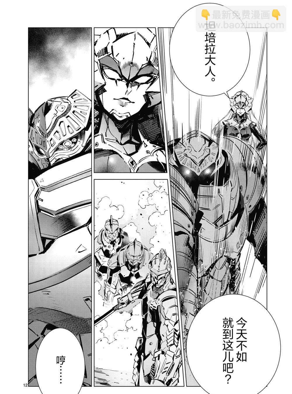 第110话11