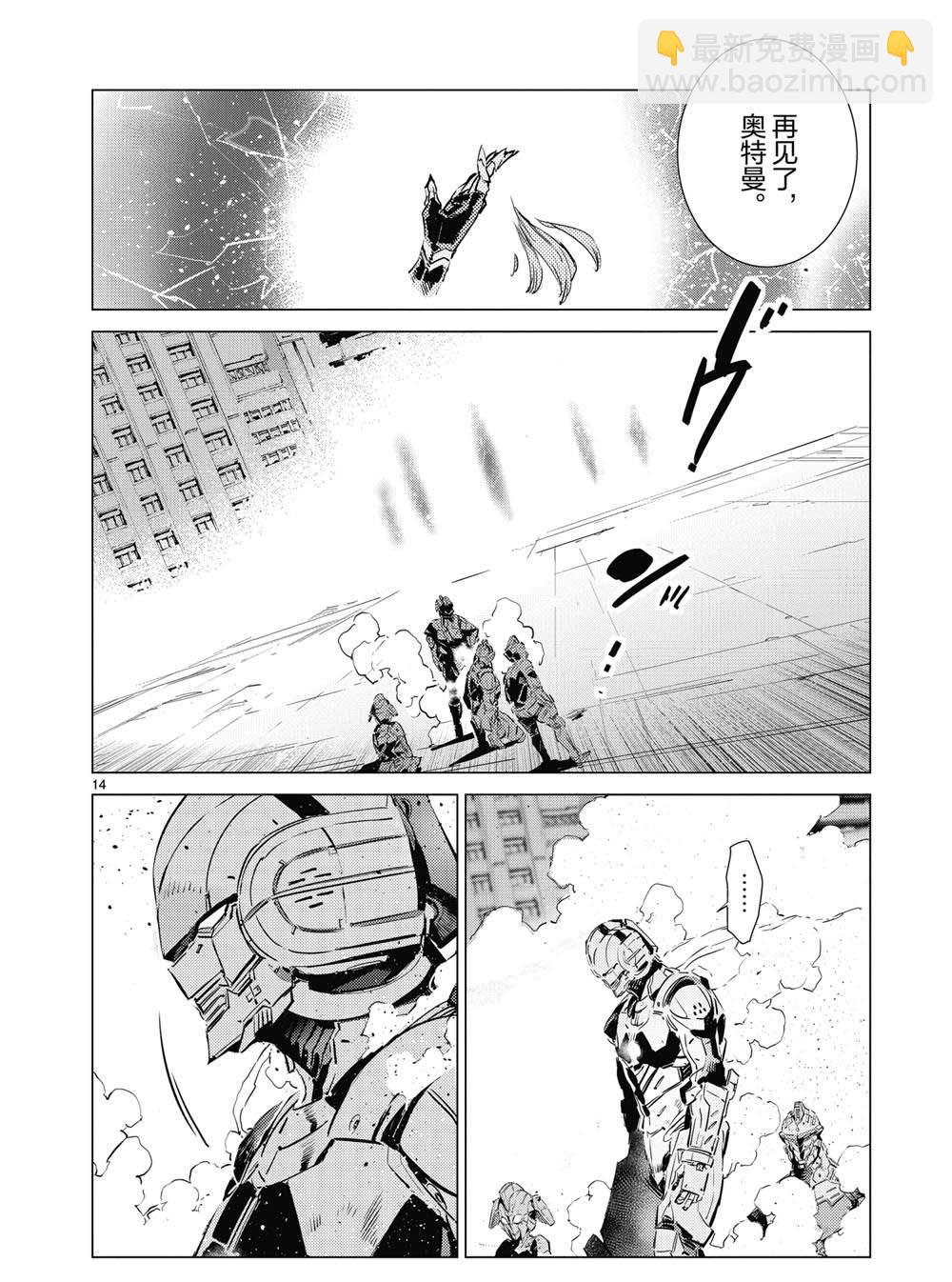 第110话13
