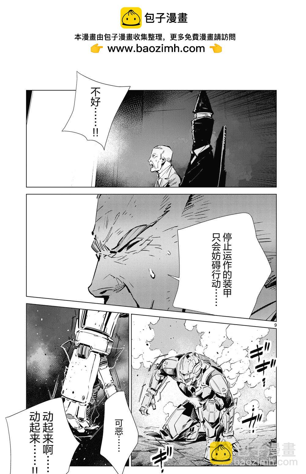 第110话8