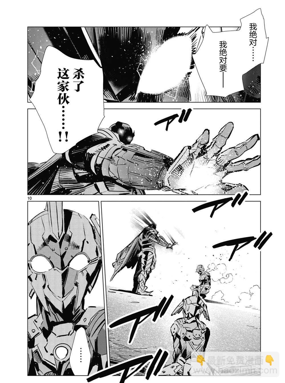第110话9