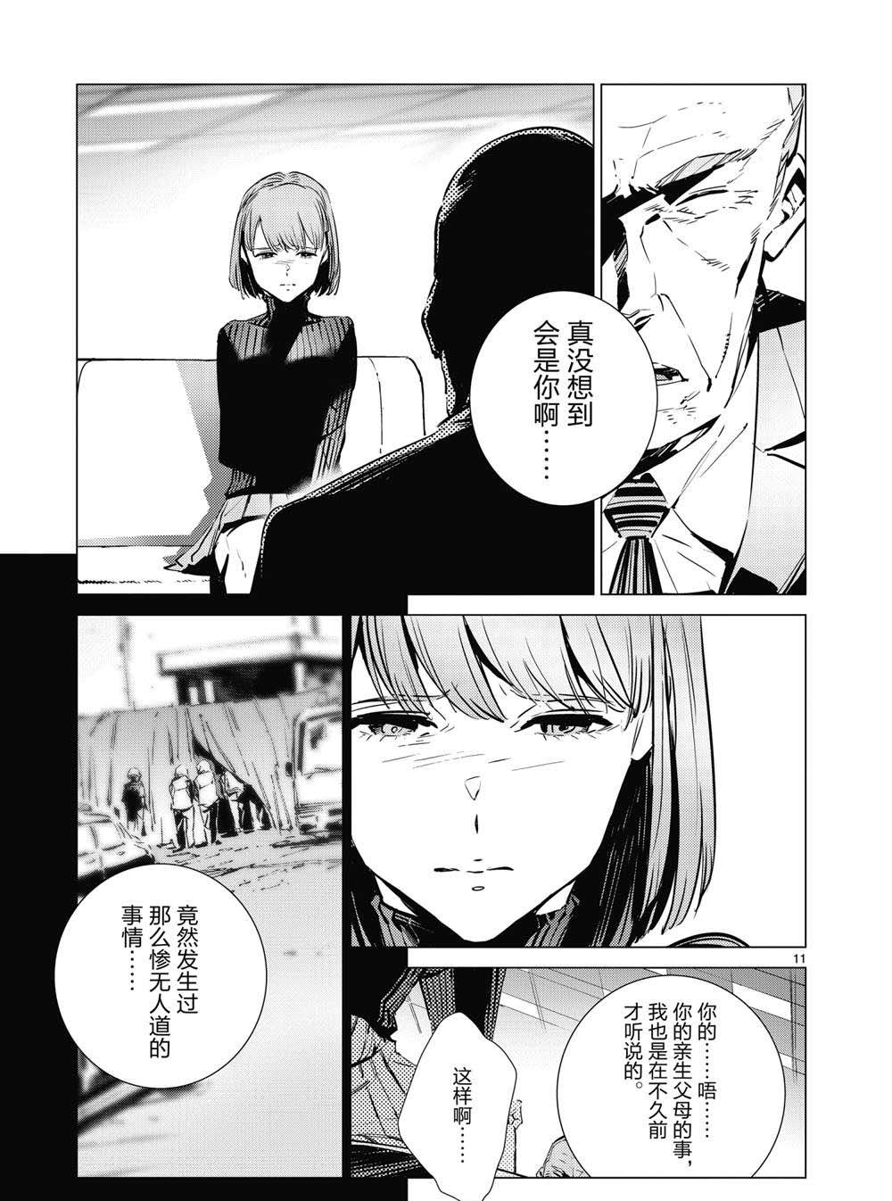 第111话10