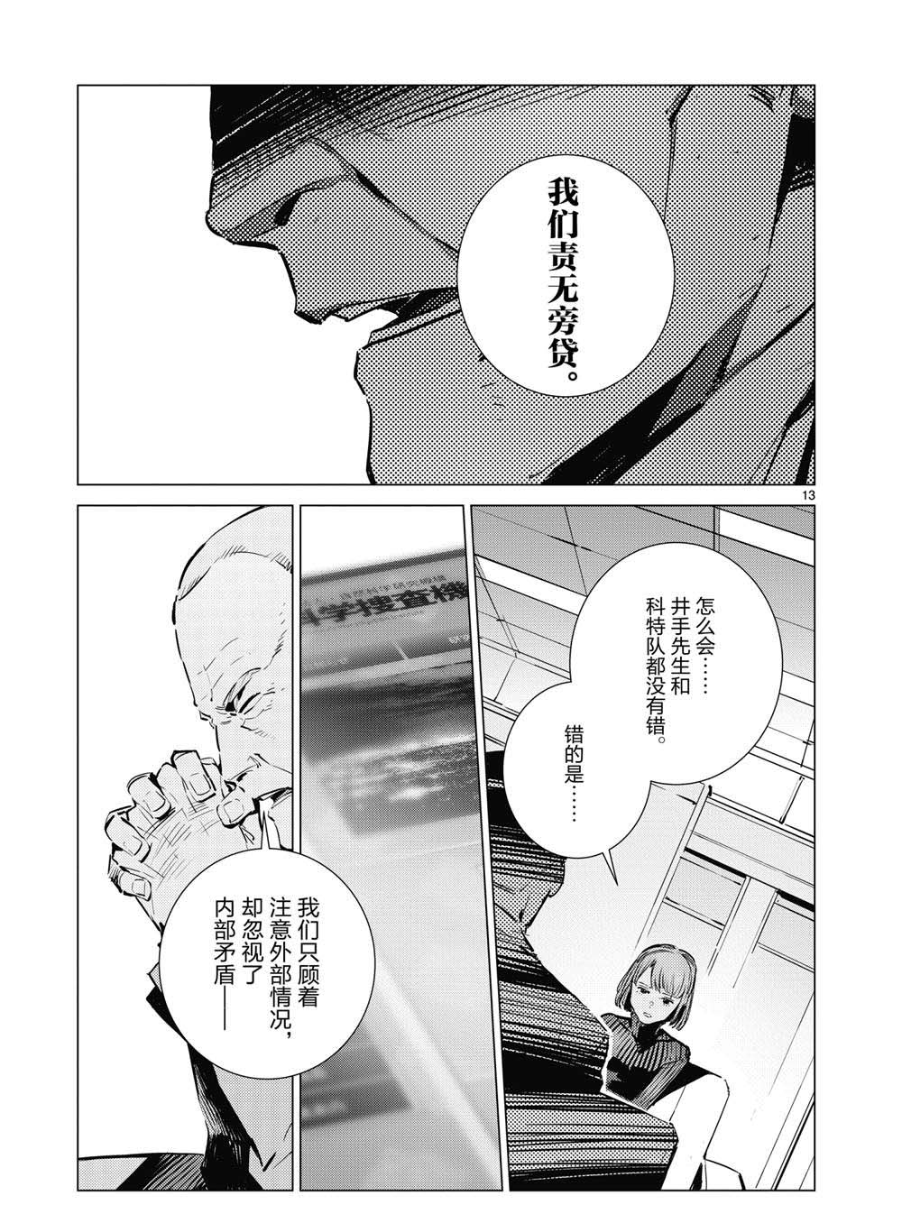 第111话12