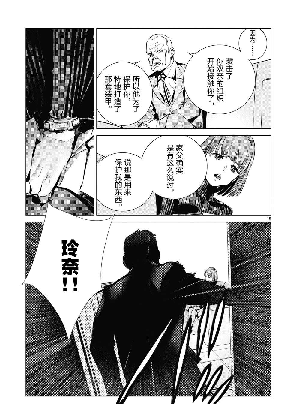 第111话14