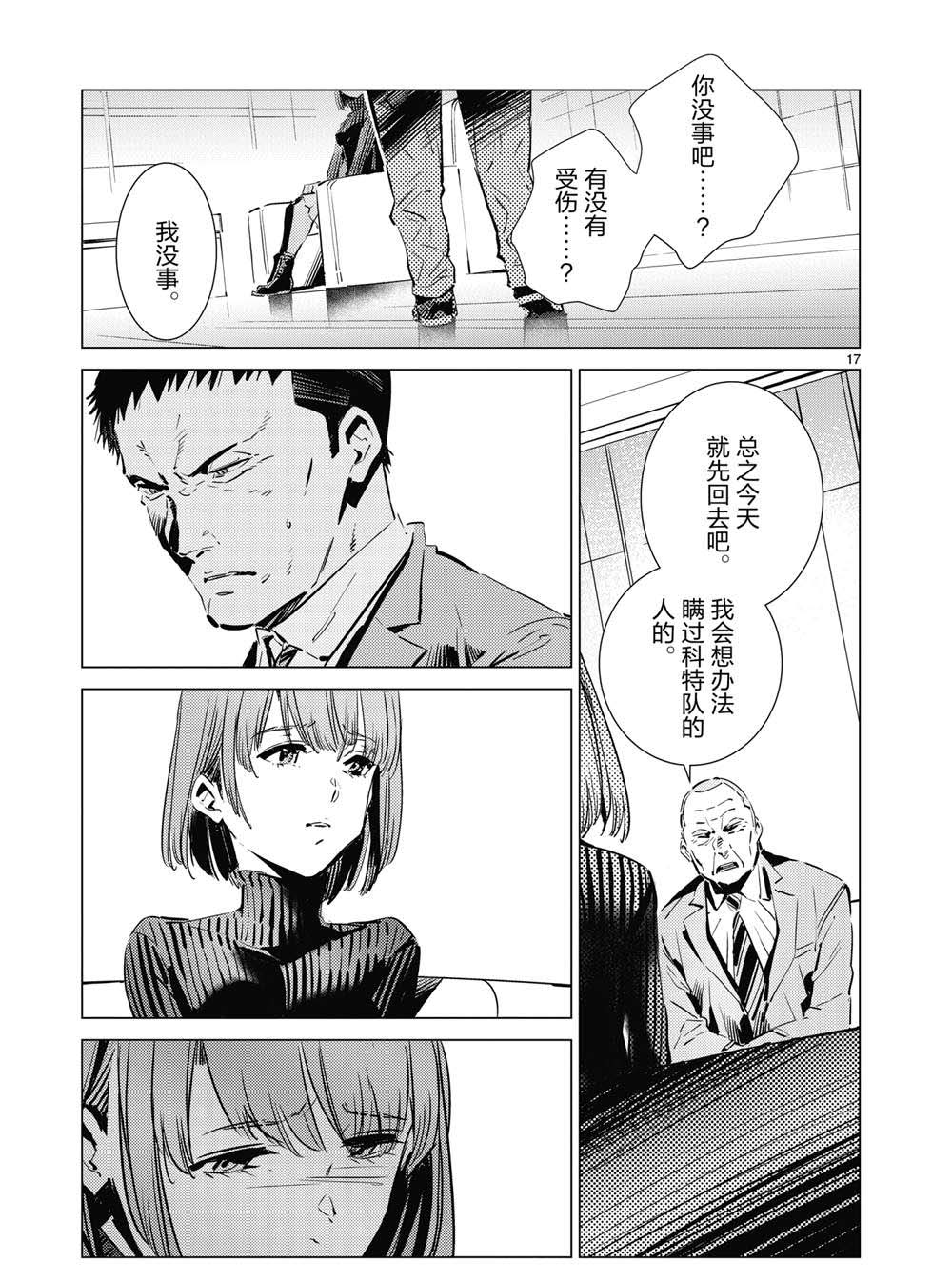 第111话16