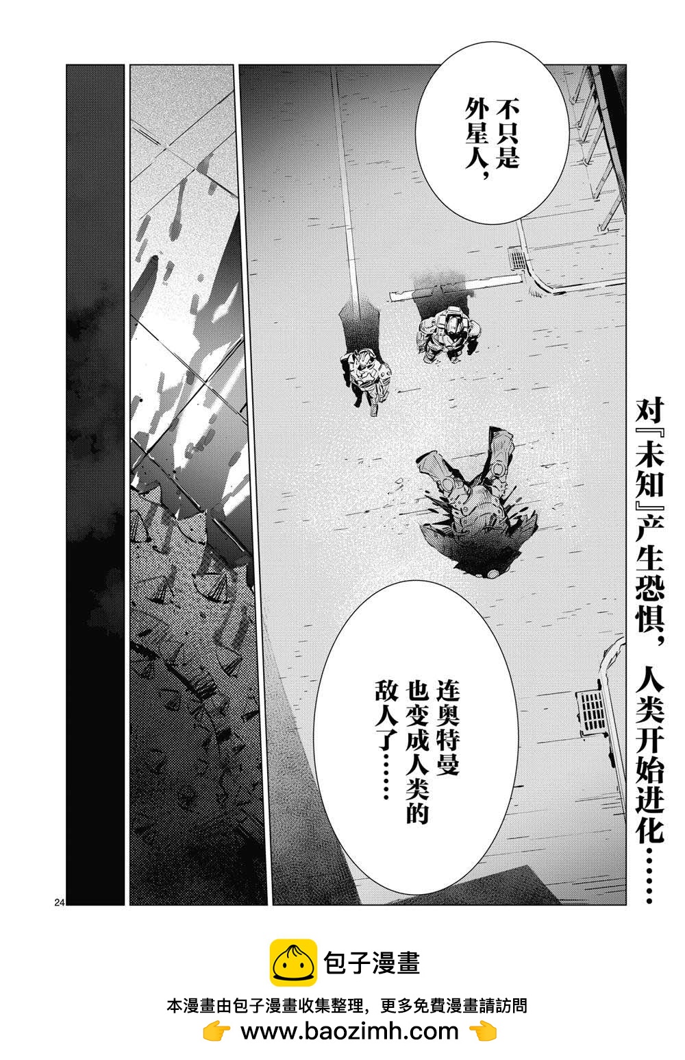 第111话23