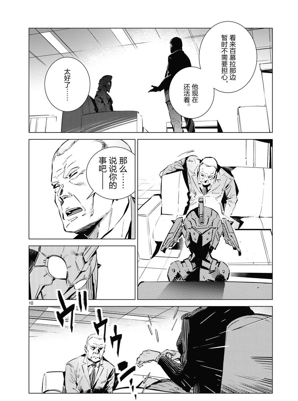 第111话9