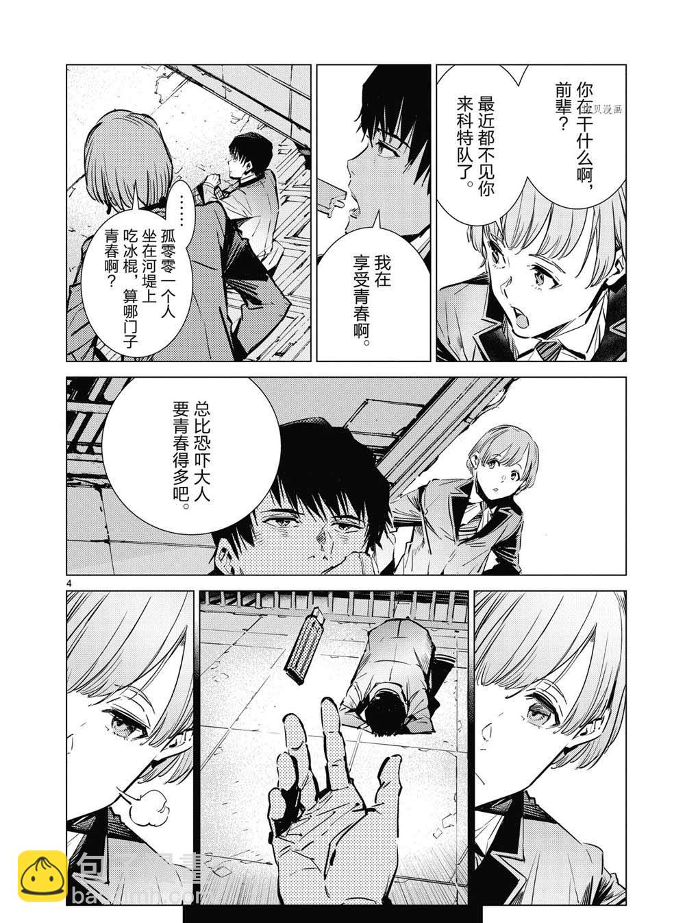第113话3