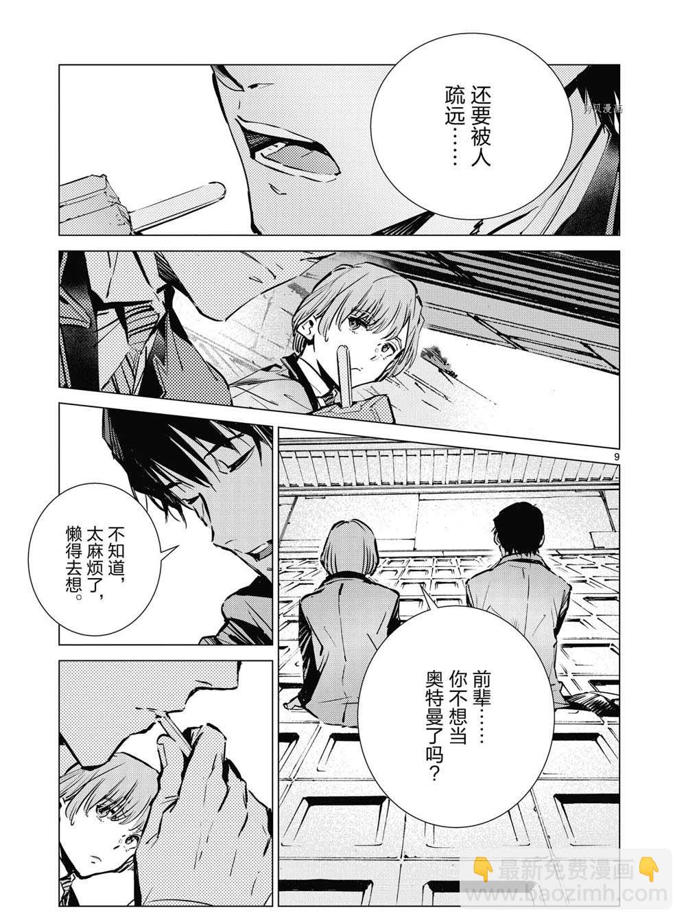 第113话8