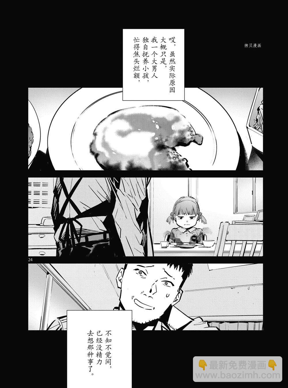 第115话23