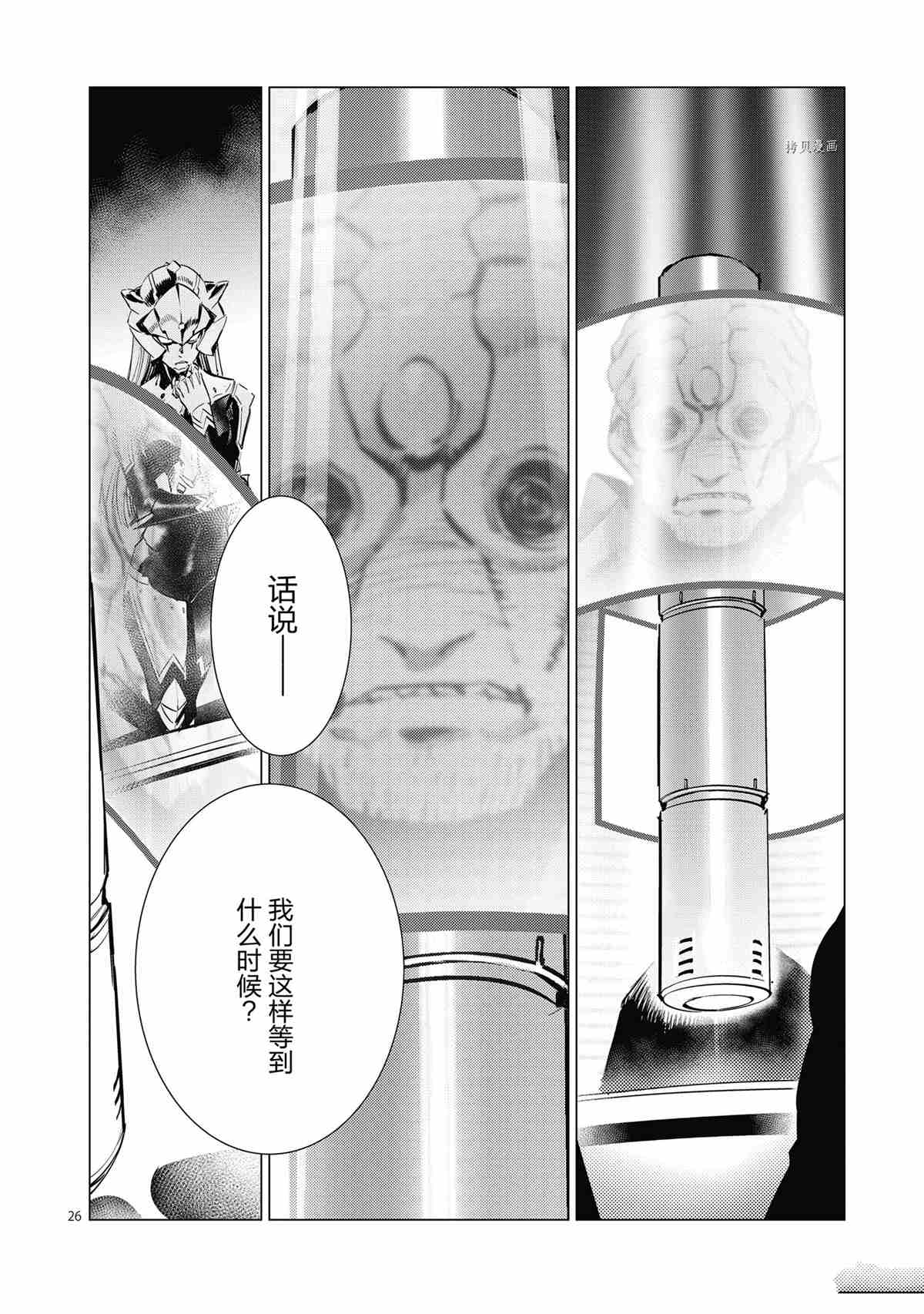 第116话25