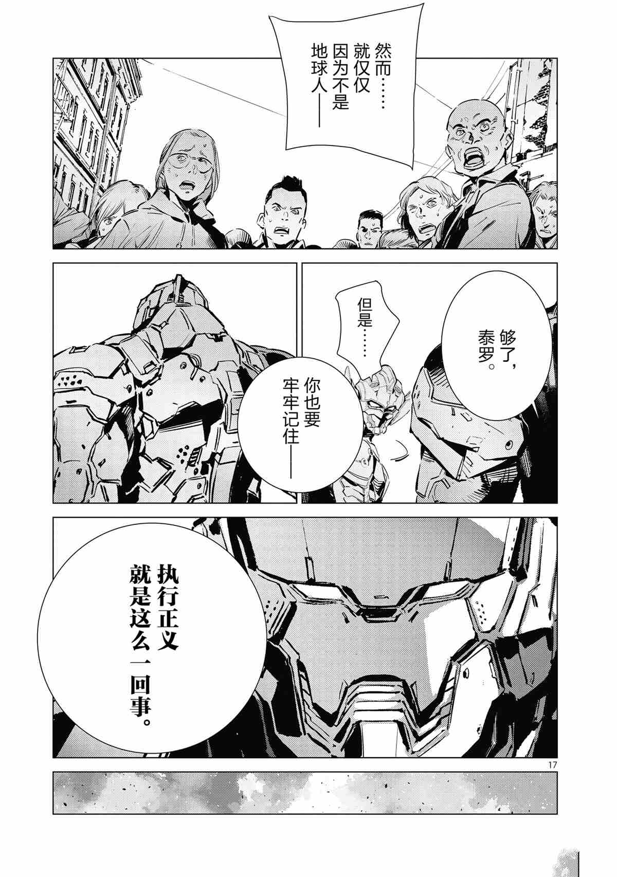 第117话16