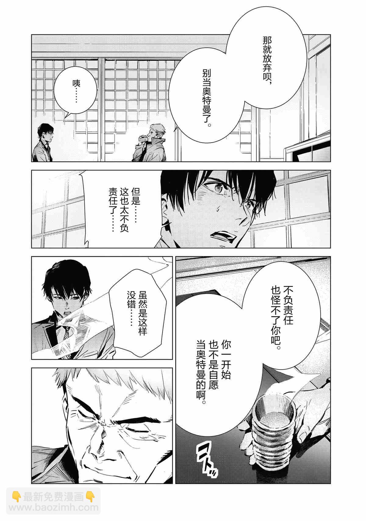 第117话18