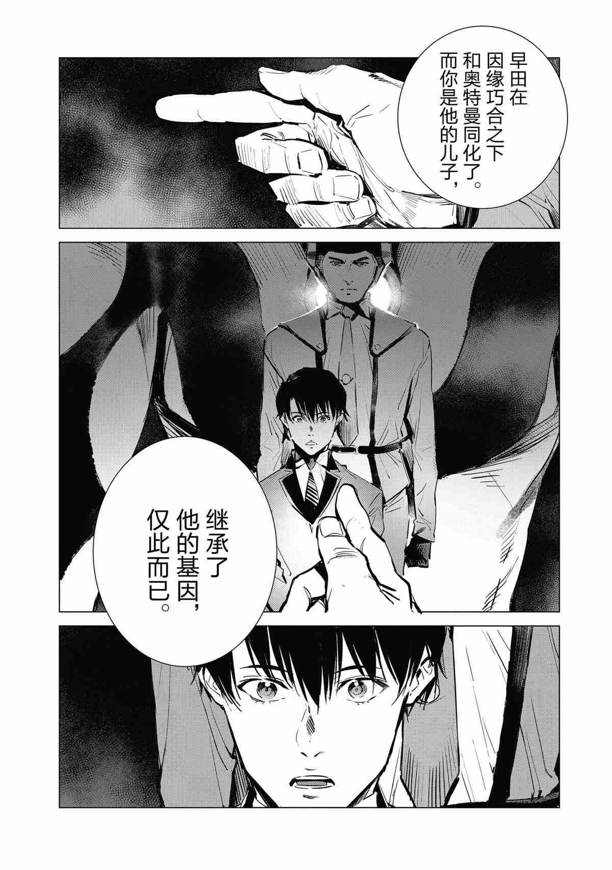 第117话19