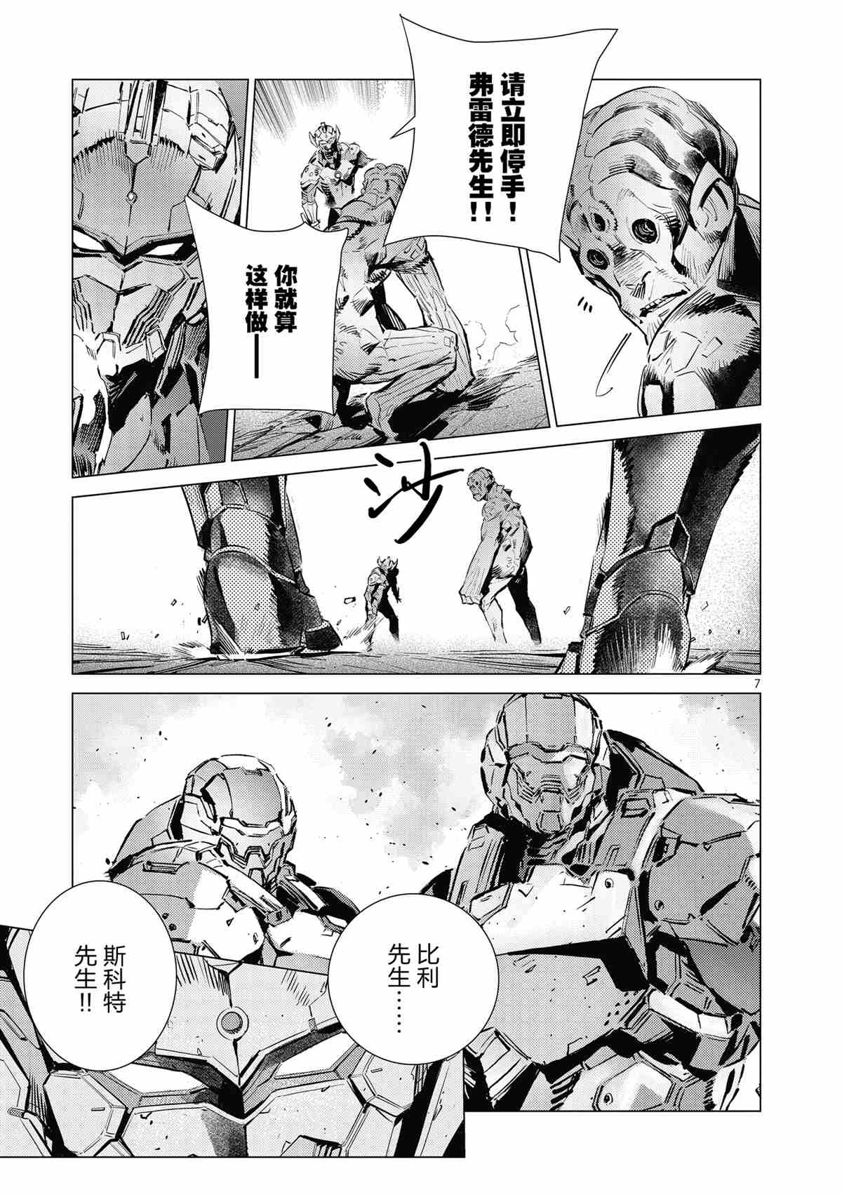 第117话6