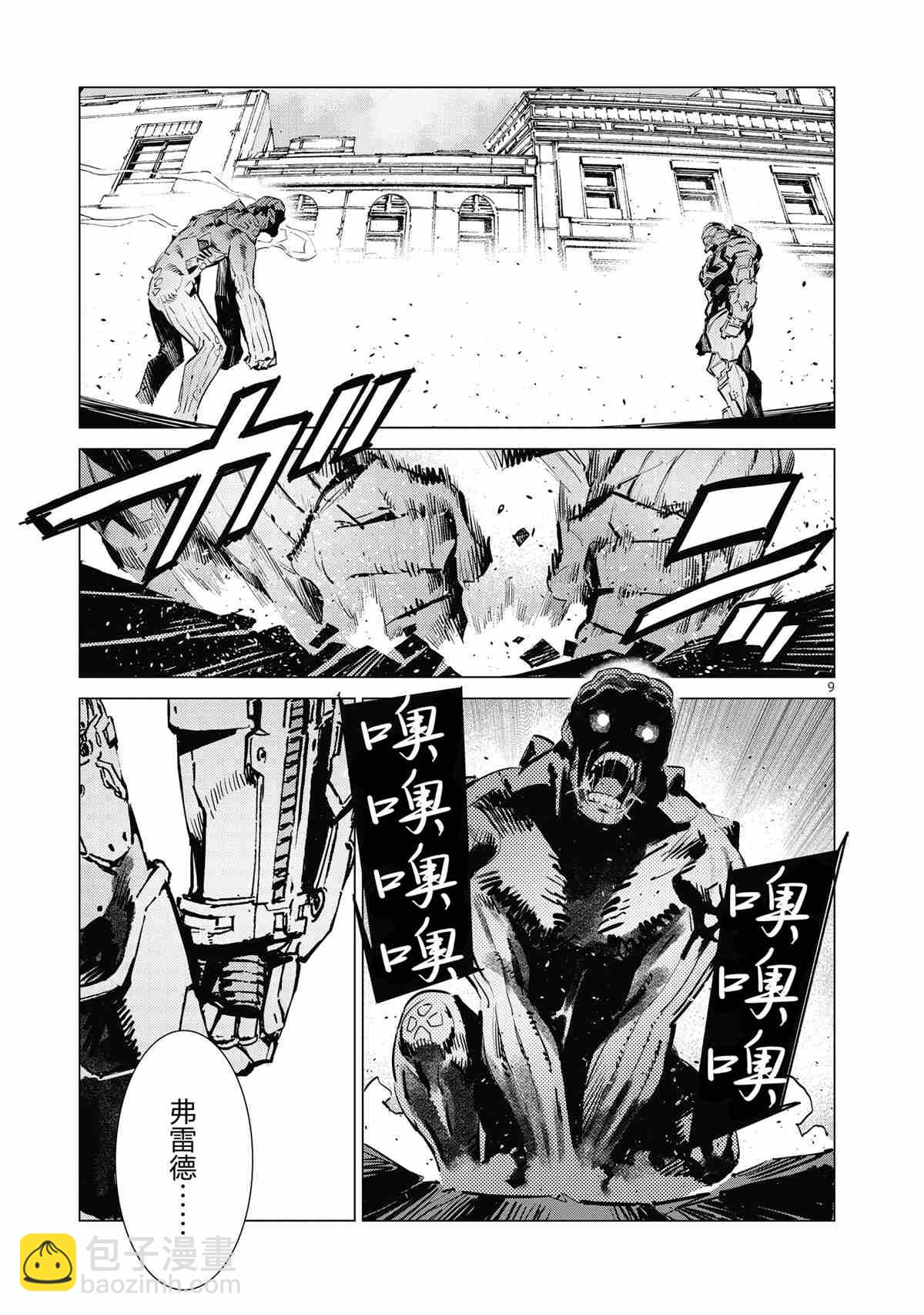 第117话8