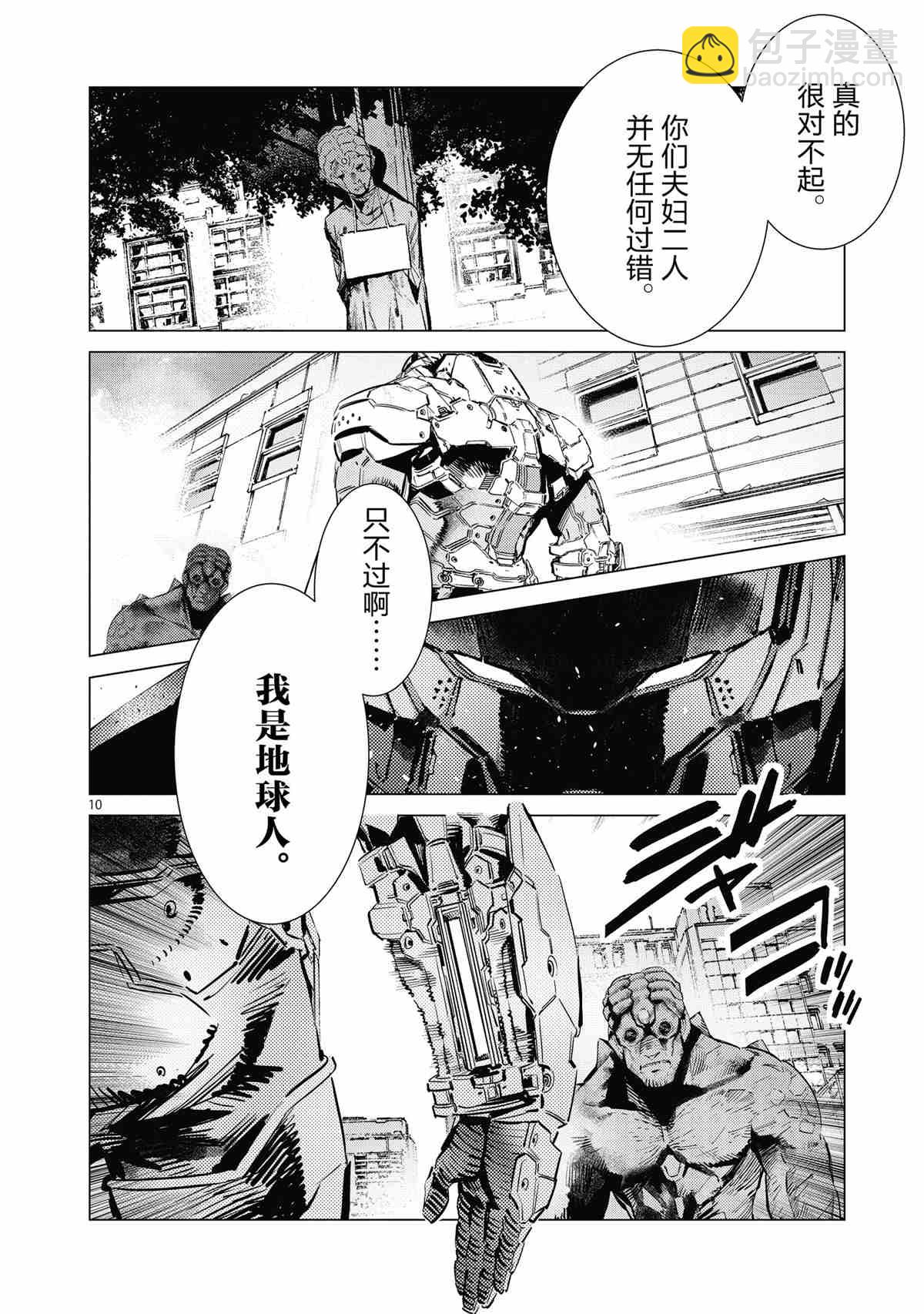 第117话9