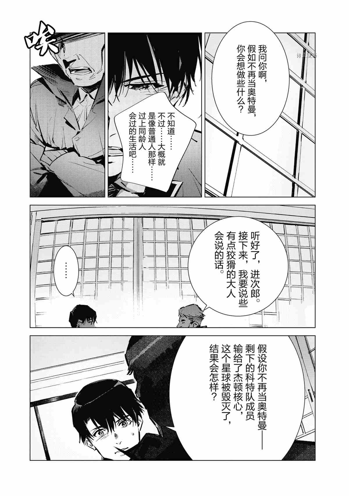 第118话14