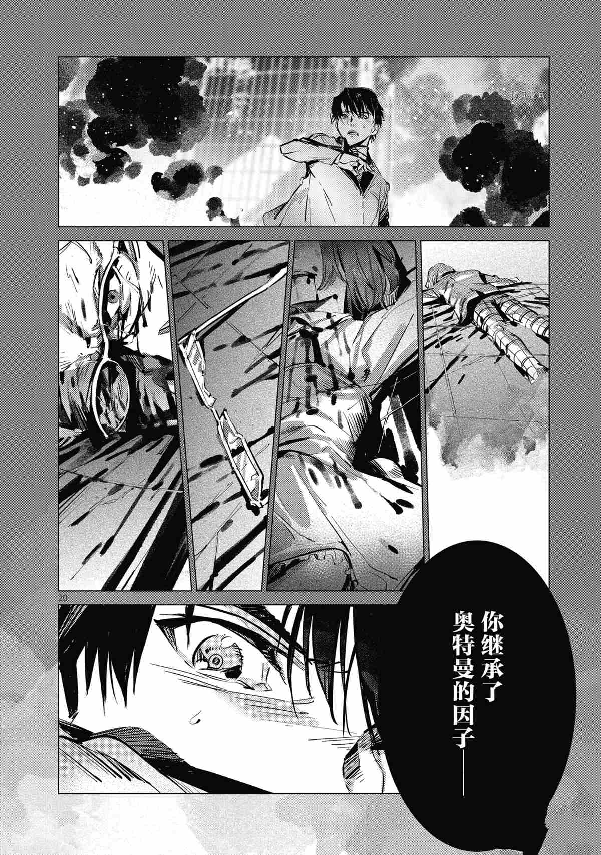 第118话19