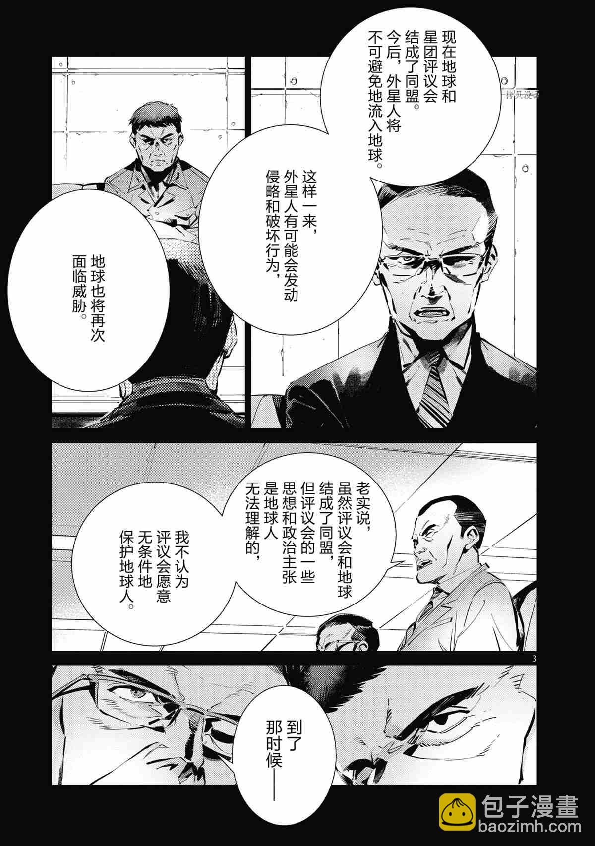 第118话2