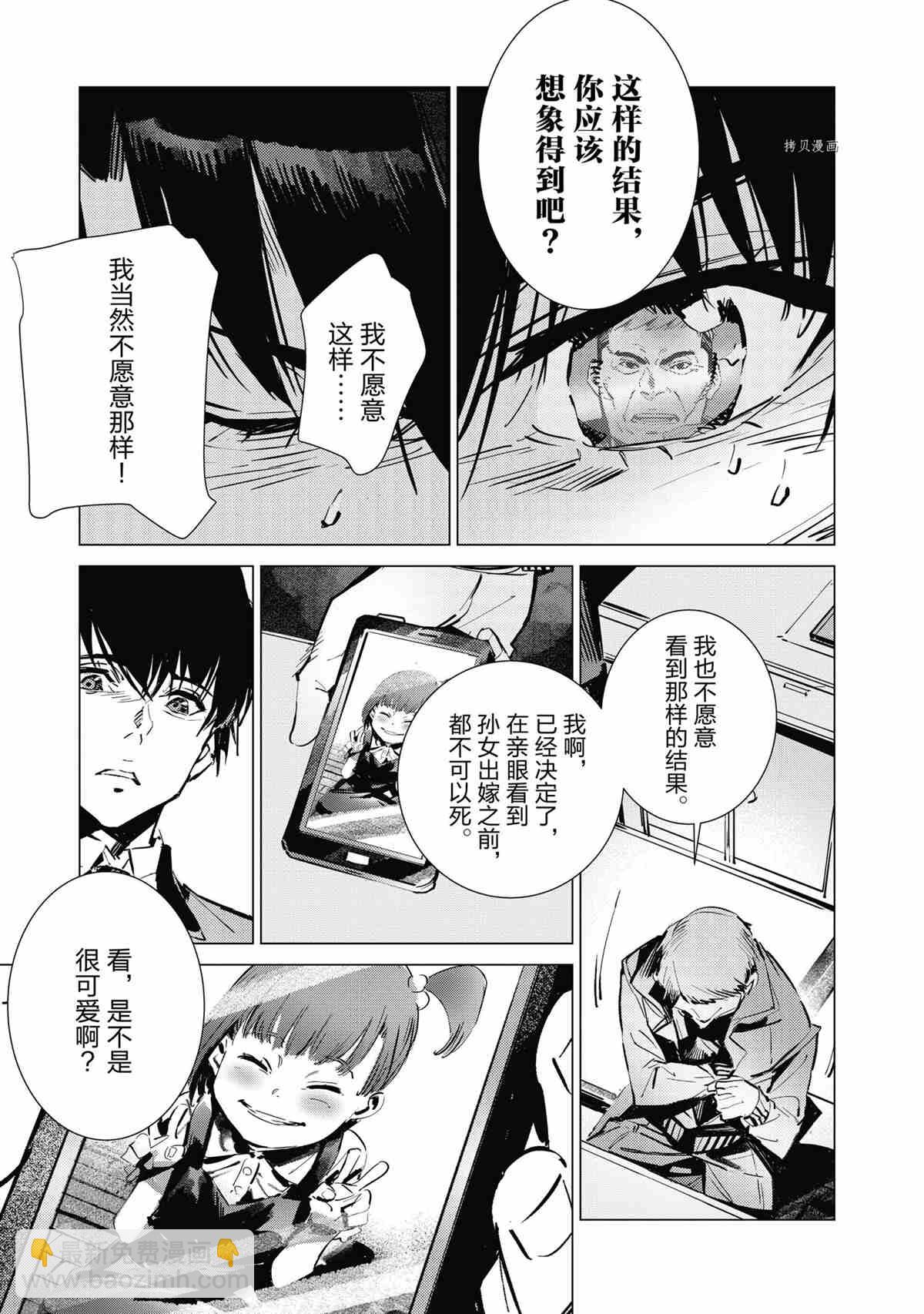 第118话20