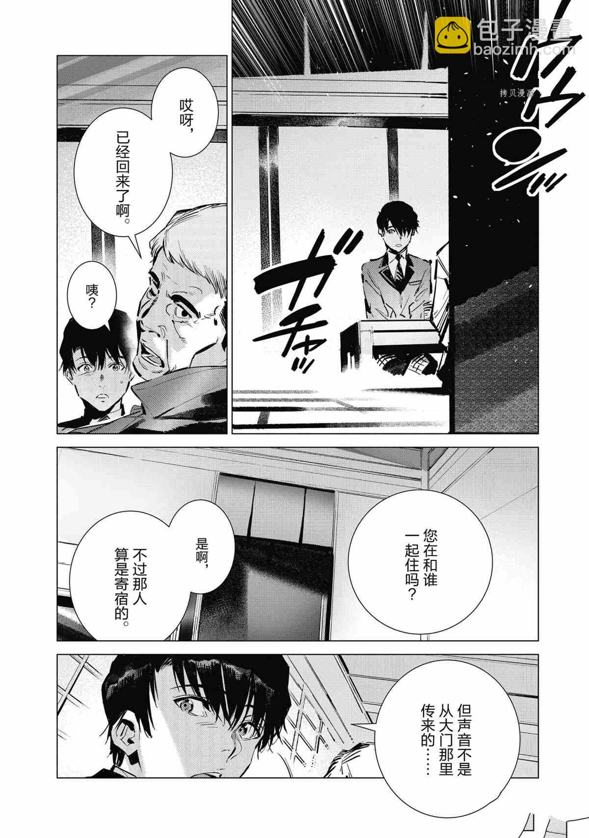 第118话23