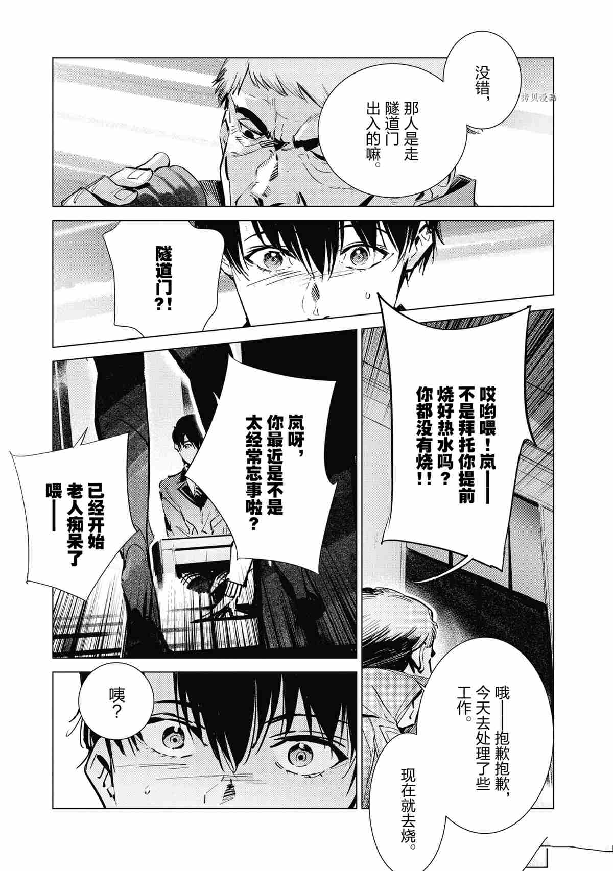 第118话24