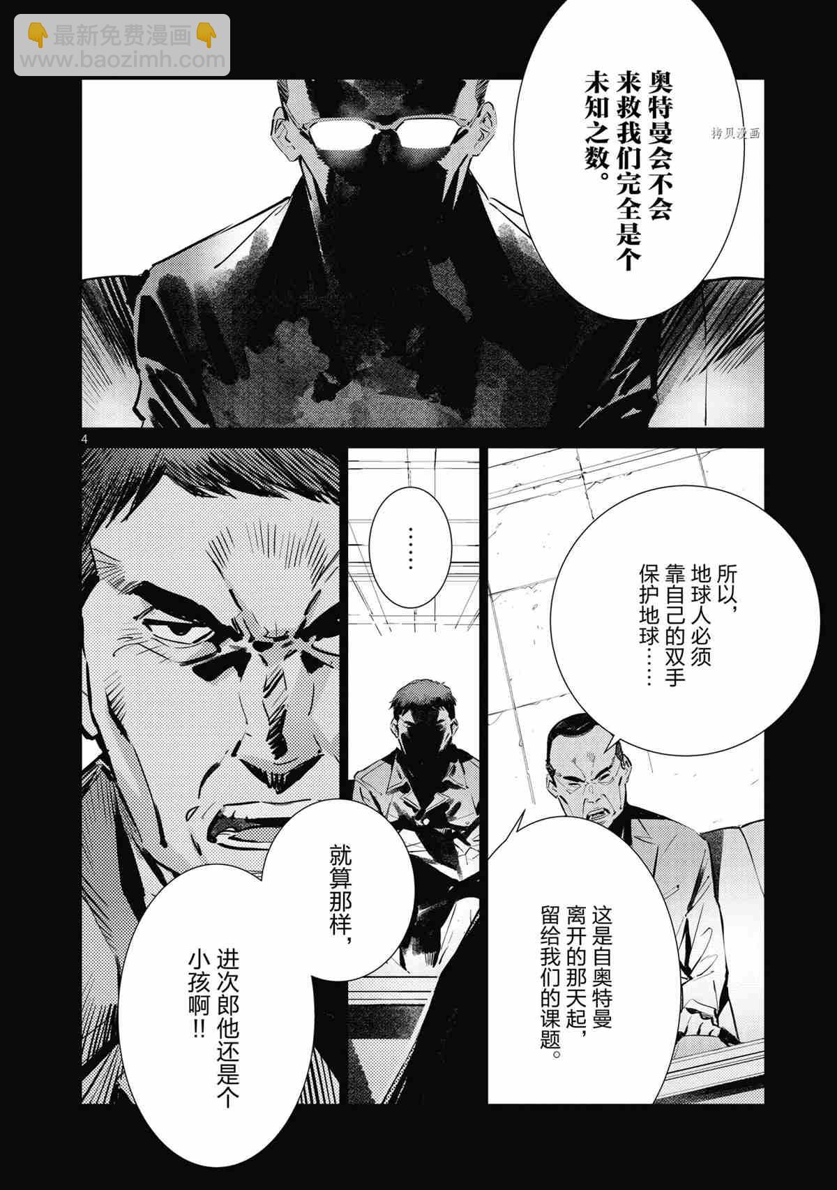 第118话3