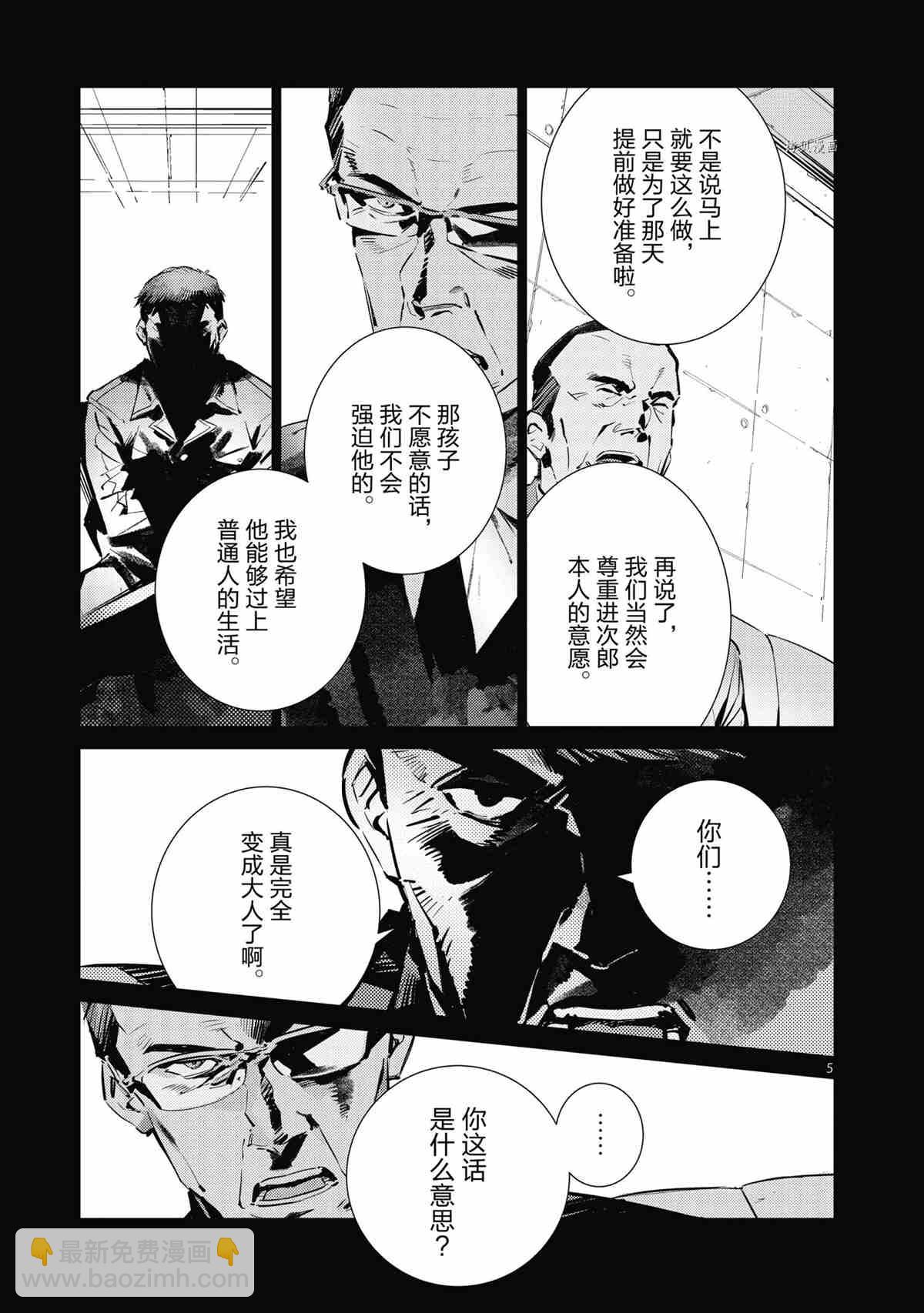 第118话4