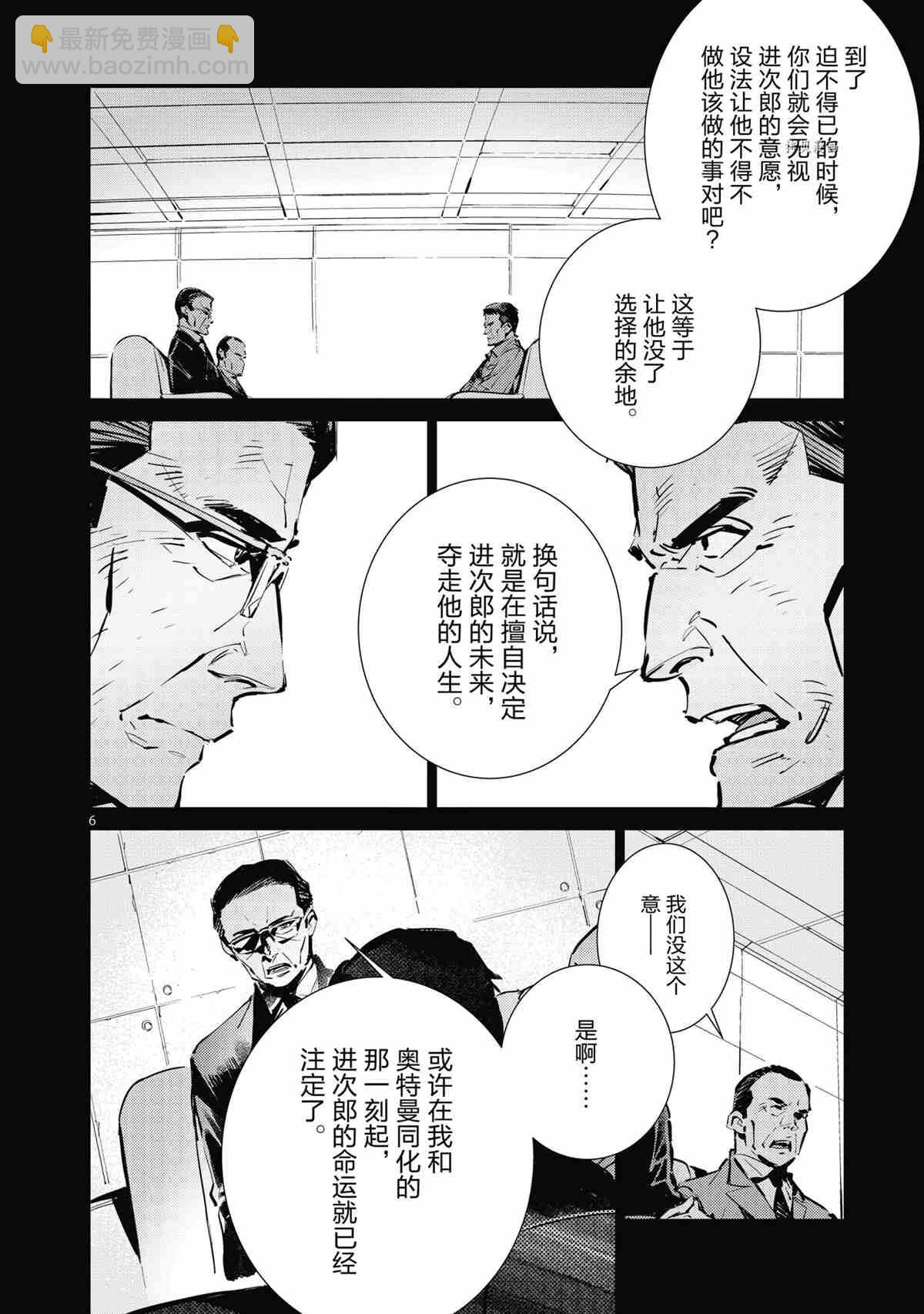 第118话5