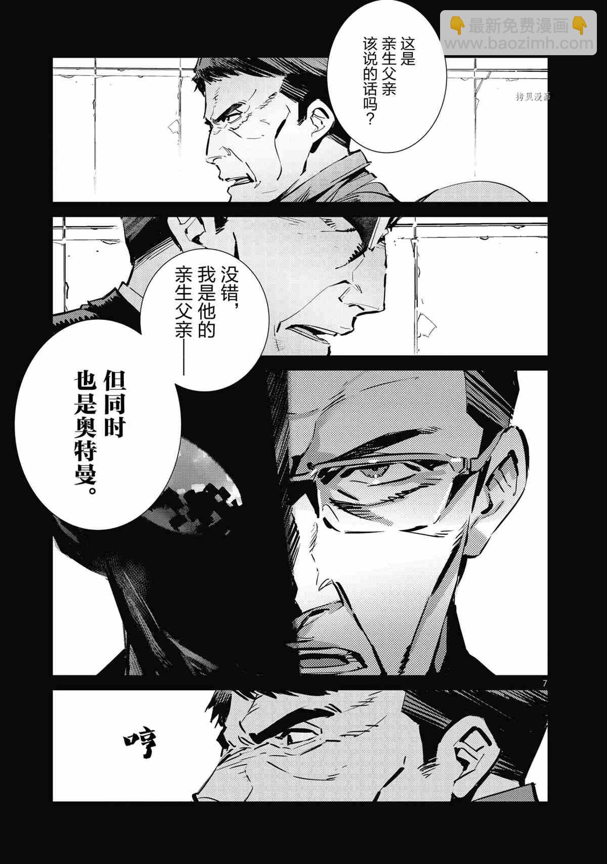 第118话6