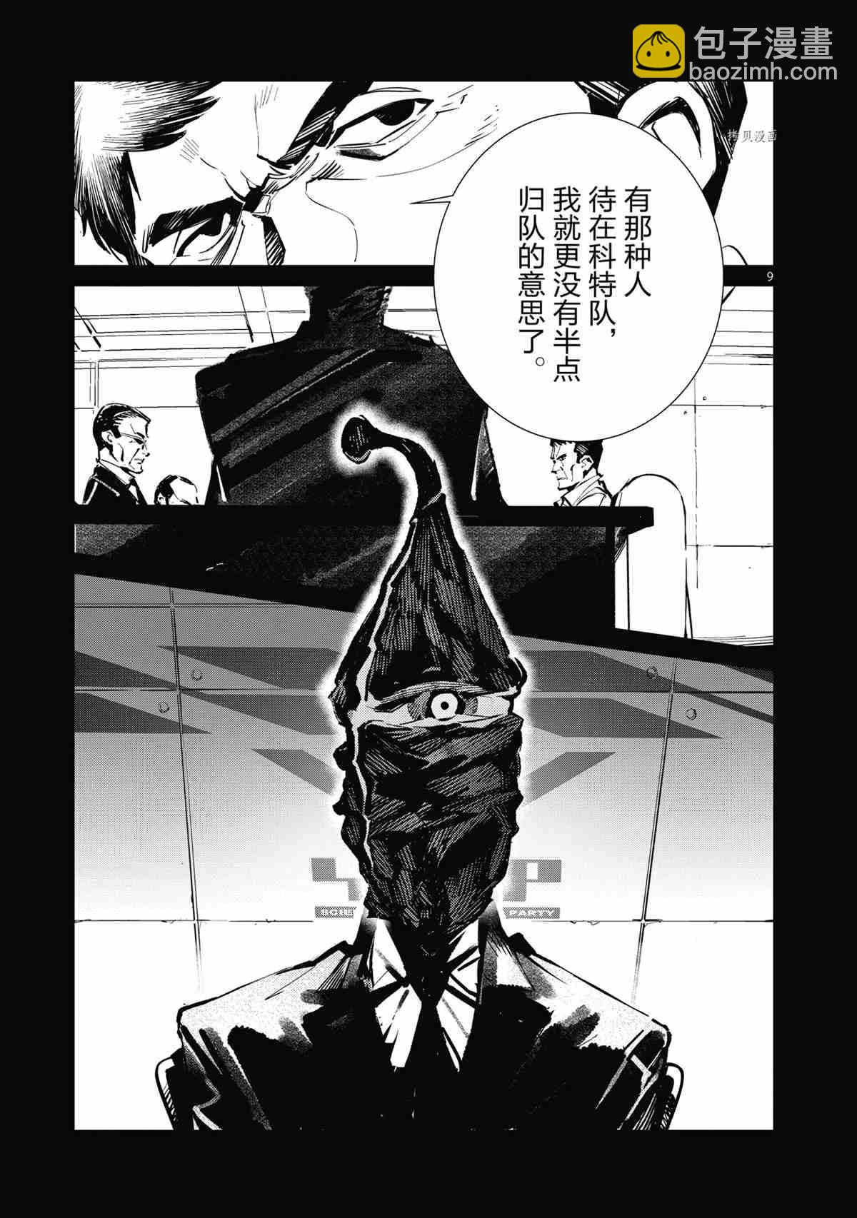 第118话8