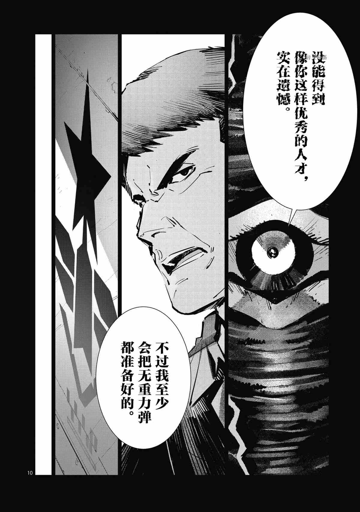 第118话9