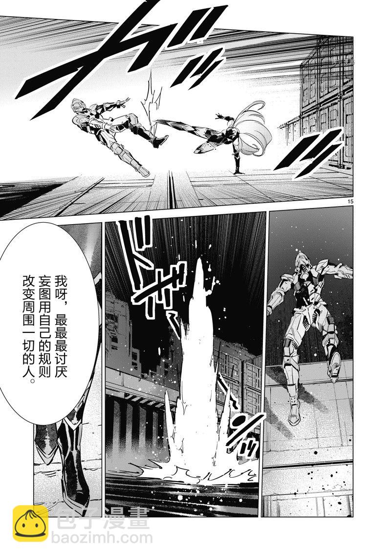 第120话14