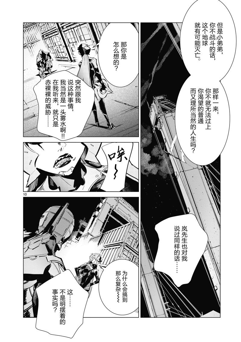第120话9