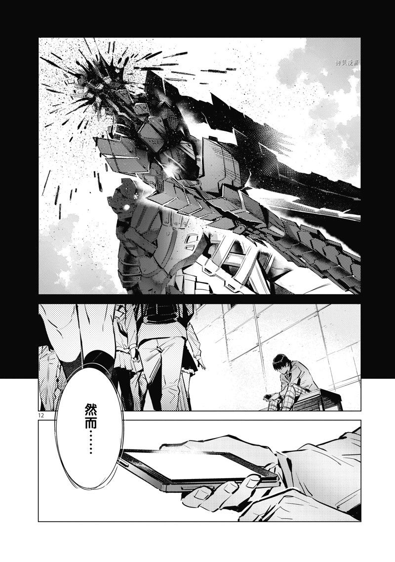 第121话11